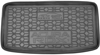 Килимок в багажник для Acura RDX (2018-...) нижня поличка (Avto-Gumm). Фото 2