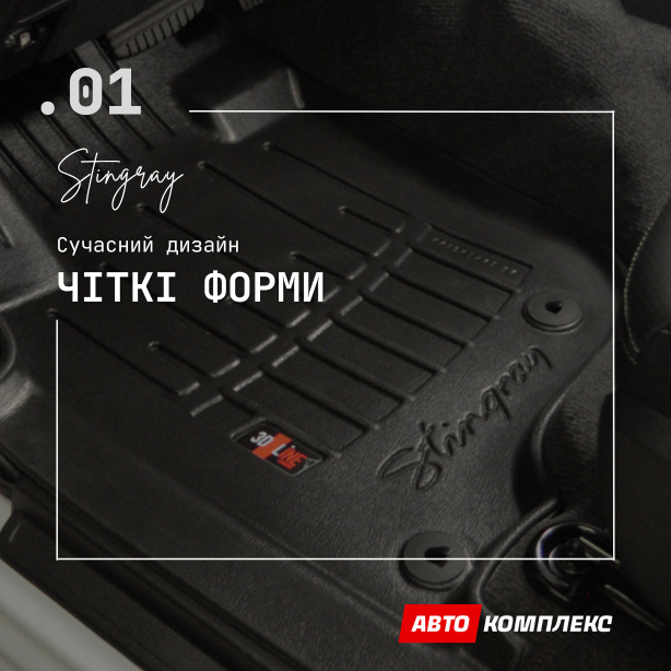 3D коврики Citroen Berlingo III 2018-... с подлокотником с бортиками 30 мм Stingray. Фото 1