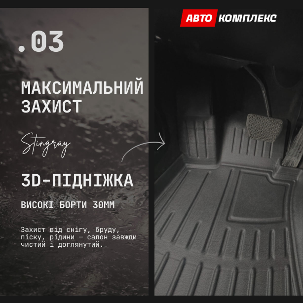 3D коврики Citroen Berlingo III 2018-... с подлокотником с бортиками 30 мм Stingray. Фото 3