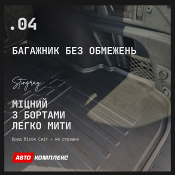 3D коврики Citroen Berlingo III 2018-... с подлокотником с бортиками 30 мм Stingray. Фото 4