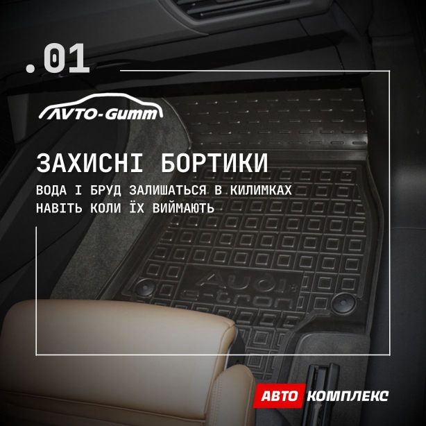 Коврик в багажник BMW 5 (E39) 1995- Universal Avto-Gumm. Фото 1