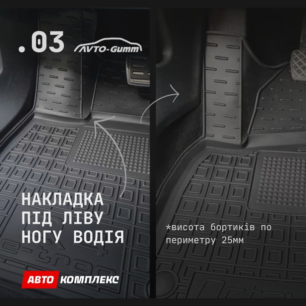 Коврик в багажник BMW 5 (E39) 1995- Universal Avto-Gumm. Фото 3