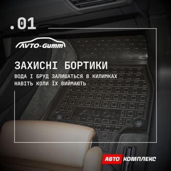 Коврик в багажник BMW 5 (E39) 1995- Universal Avto-Gumm. Фото 1