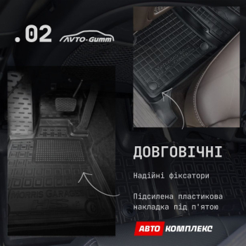 Коврики в салон Audi Q5 e-tron (2021-...) (Avto-Gumm). Фото 2