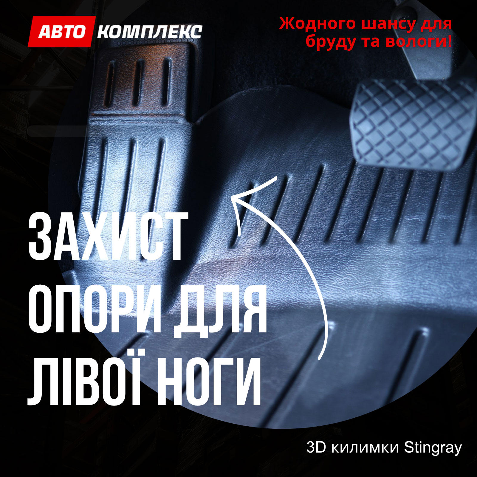 Головна перевага 3D ковриків для Audi Q8 (2018-...)